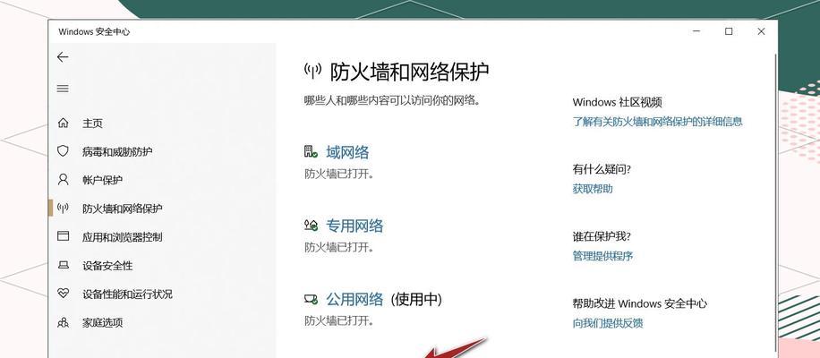 如何关闭《绝地求生》的网络提醒？