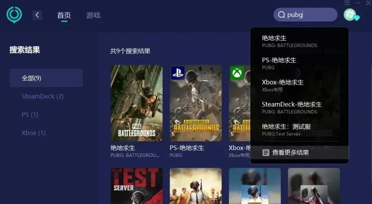 如何关闭《绝地求生》的网络提醒？