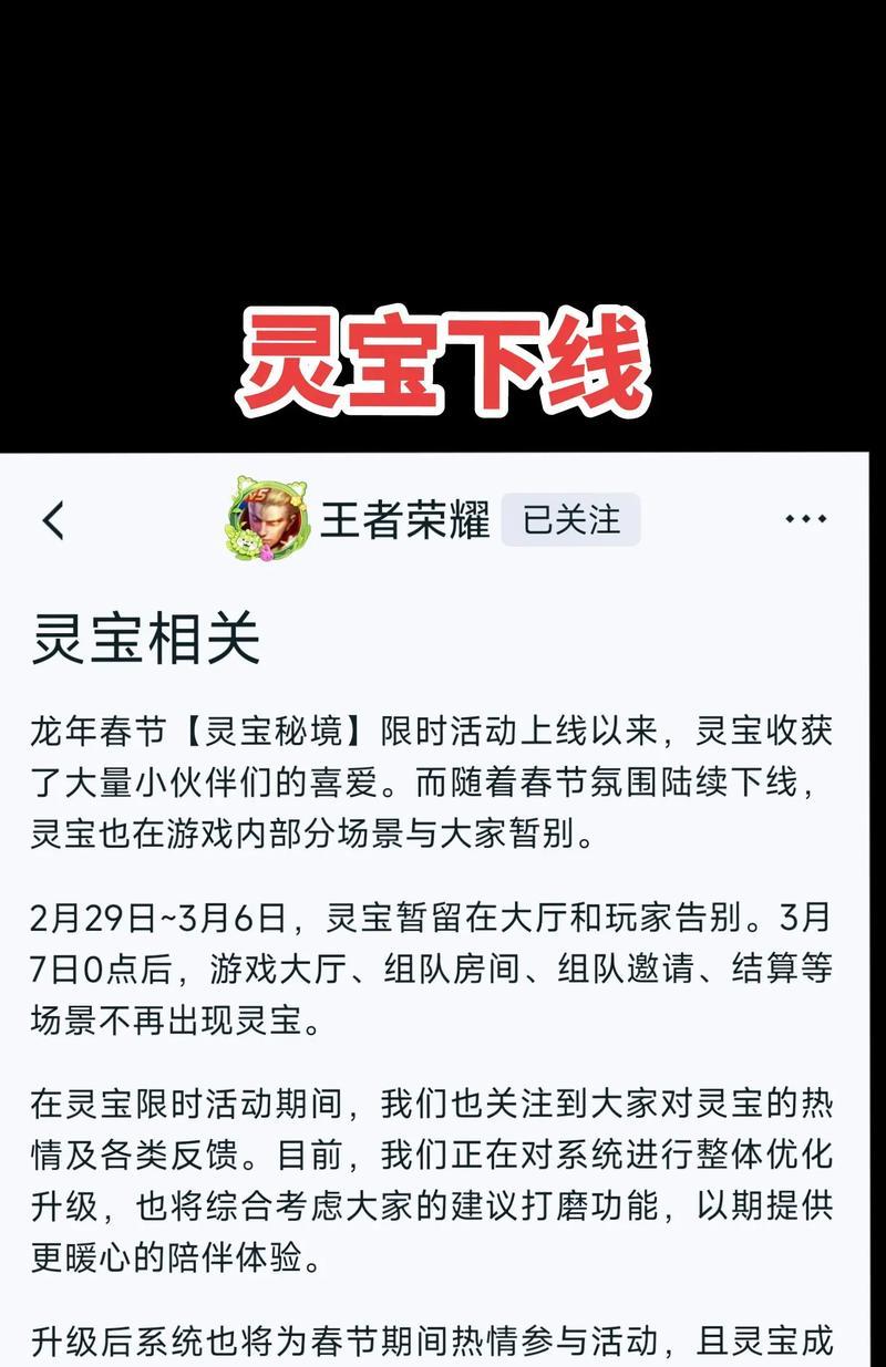 王者荣耀灵宝功能如何启用？遇到问题怎么办？