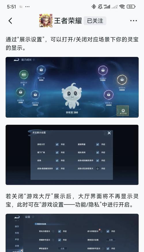 王者荣耀灵宝功能如何启用？遇到问题怎么办？