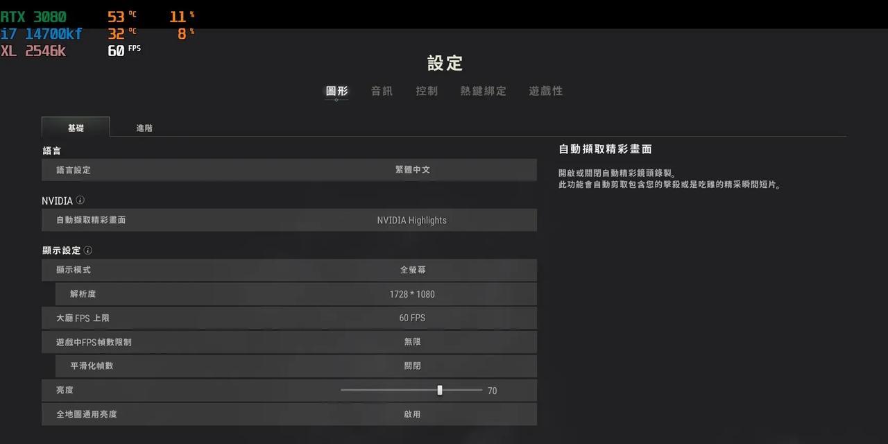绝地求生如何调整视角？我哥的视角设置方法是什么？