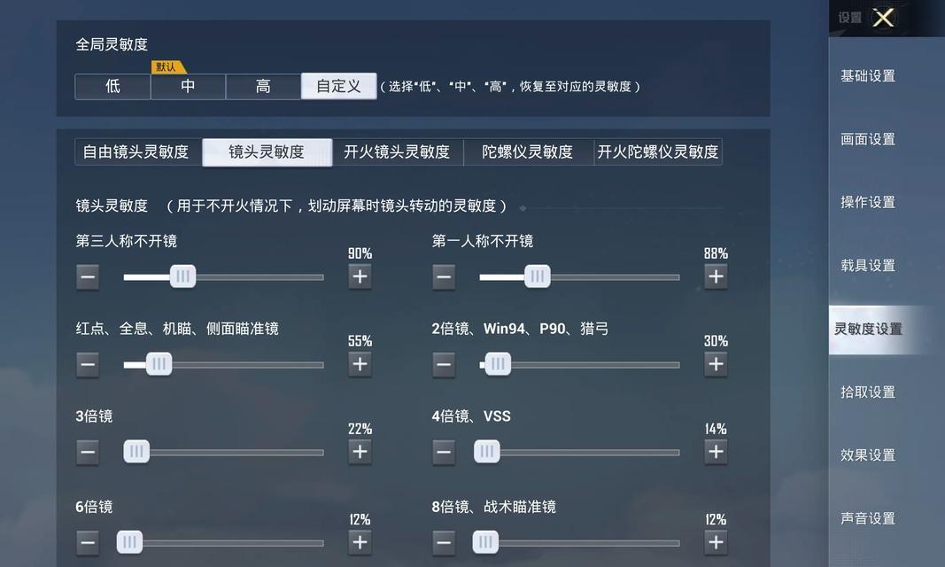 绝地求生如何调整视角？我哥的视角设置方法是什么？