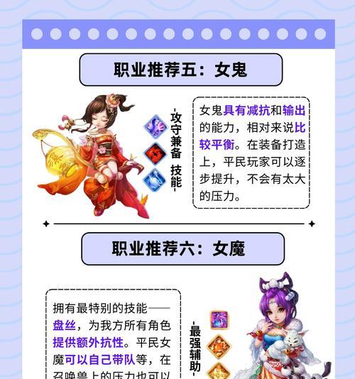 大话手游女演员角色有哪些？各角色特点是什么？