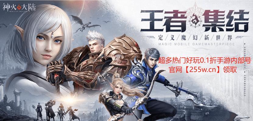 神火大陆手游是由哪家公司开发的？