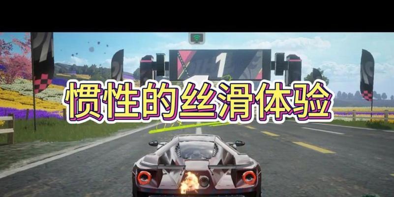 有哪些推荐的丝滑体验手游？