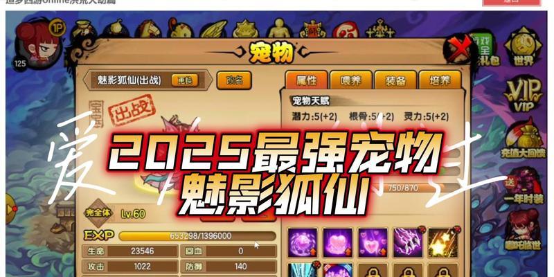 问道宠物狐仙打怪技巧？狐仙宠物如何提升战斗效率？