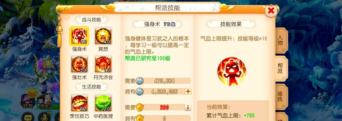 梦幻西游39级到40级升级方法是什么？