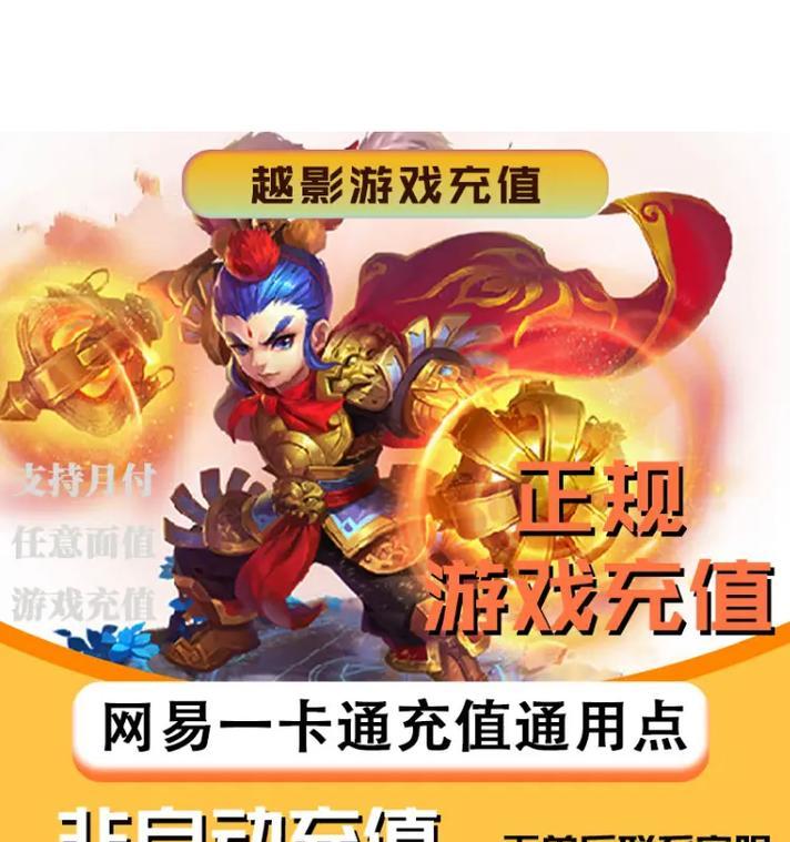 梦幻西游点卡的充值方法是什么？有哪些注意事项？