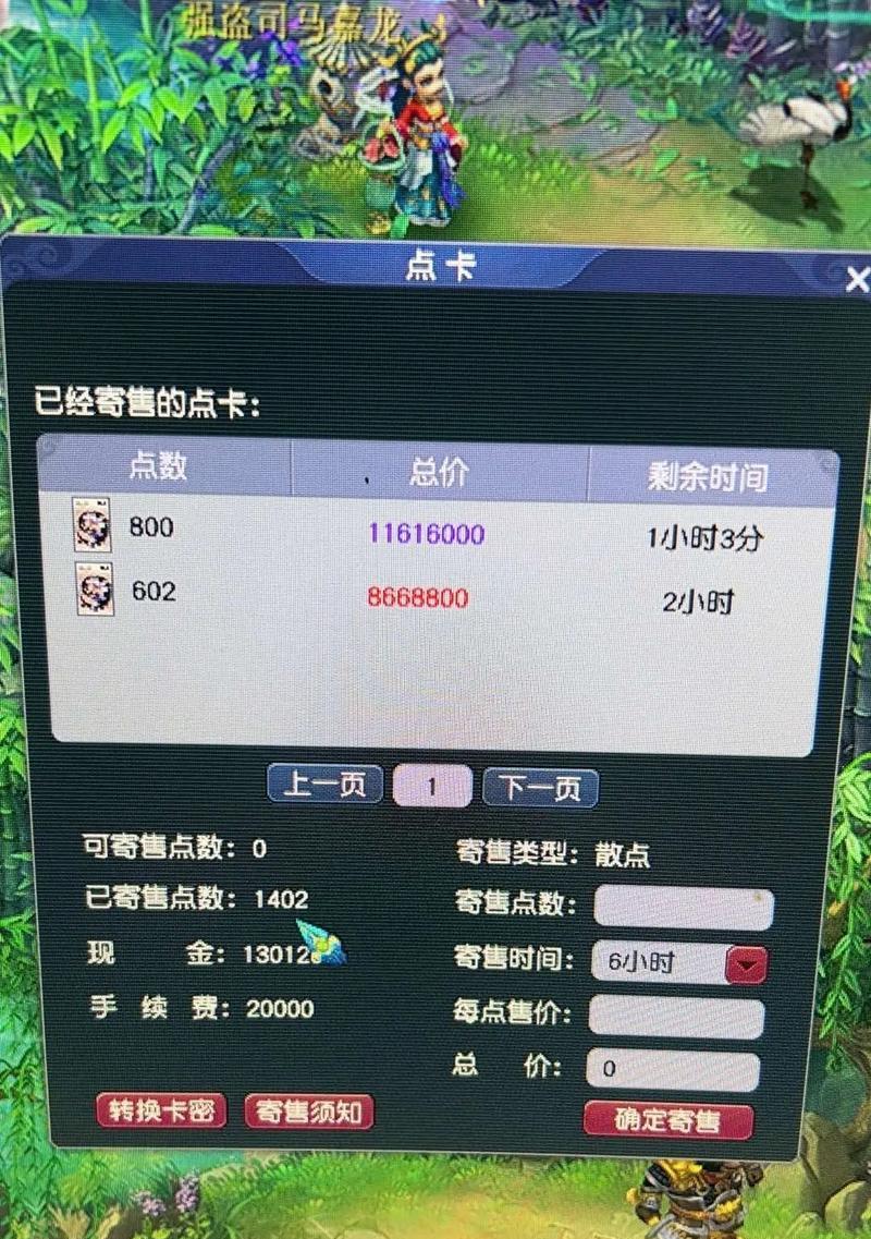 梦幻西游点卡的充值方法是什么？有哪些注意事项？