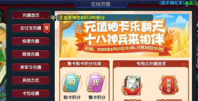 梦幻西游点卡的充值方法是什么？有哪些注意事项？