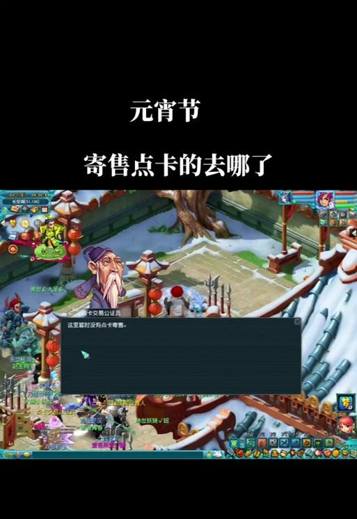 梦幻西游中如何下架已经寄售的点卡？