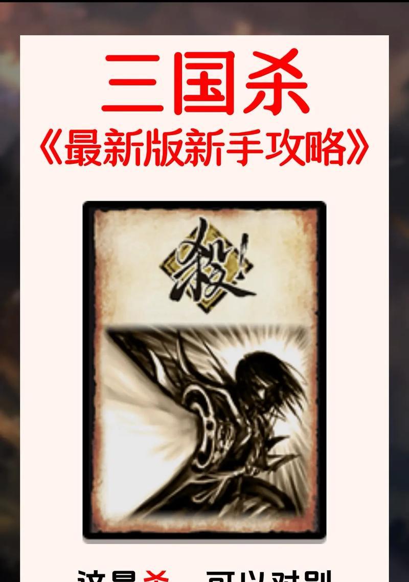 三国杀怎么都卡道？卡道的解决方法是什么？