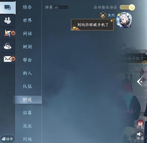 逆水寒手游拜师功能为何不可用？