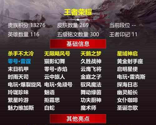 王者荣耀教学中氪金需要多少钱？