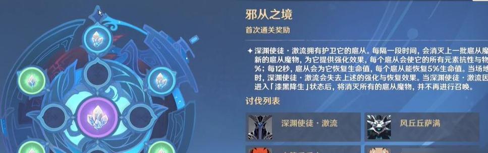 原神中脚踏小人战斗策略是什么？如何有效攻击？