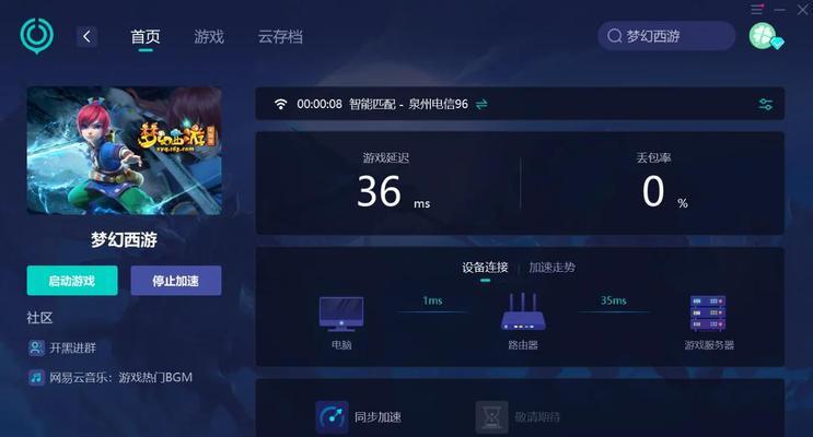 梦幻西游登录卡顿问题如何解决？