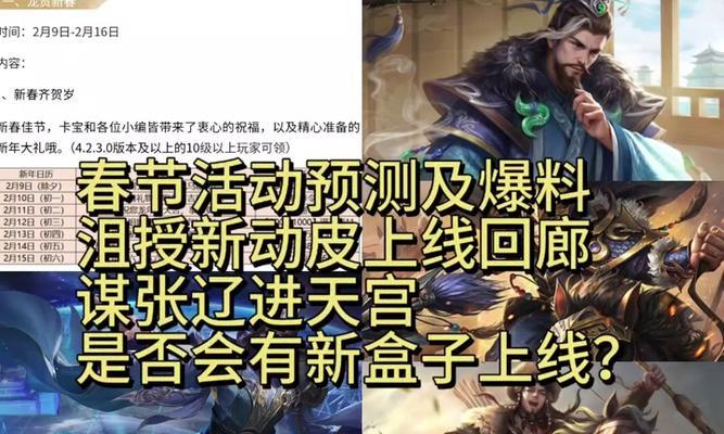 三国杀移动版新春爆竹如何获得？获取方法是什么？