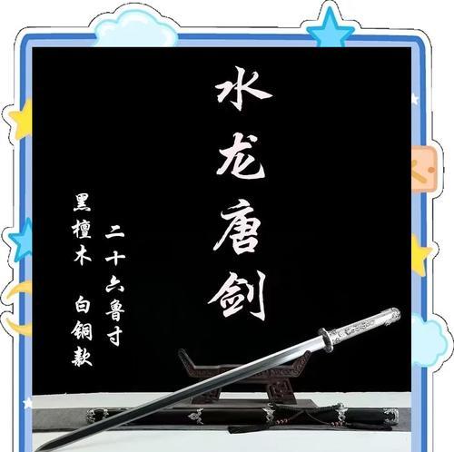 大唐名剑获取方法是什么？