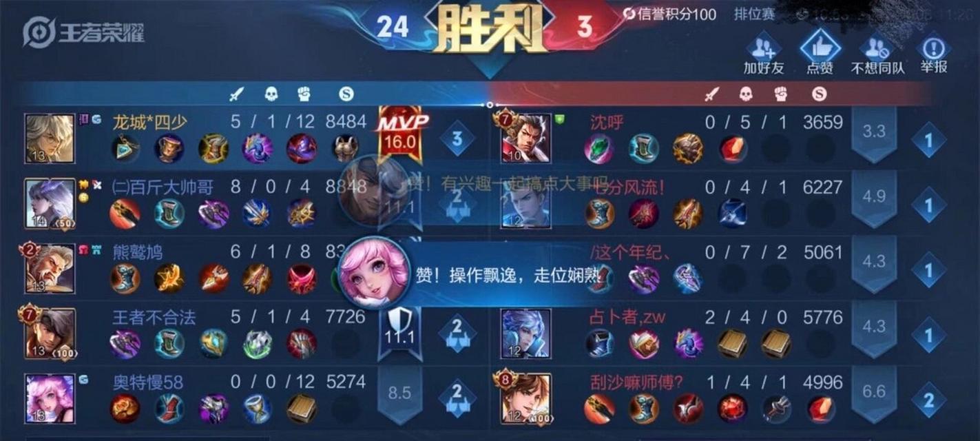 王者荣耀排位赛应该怎么打？