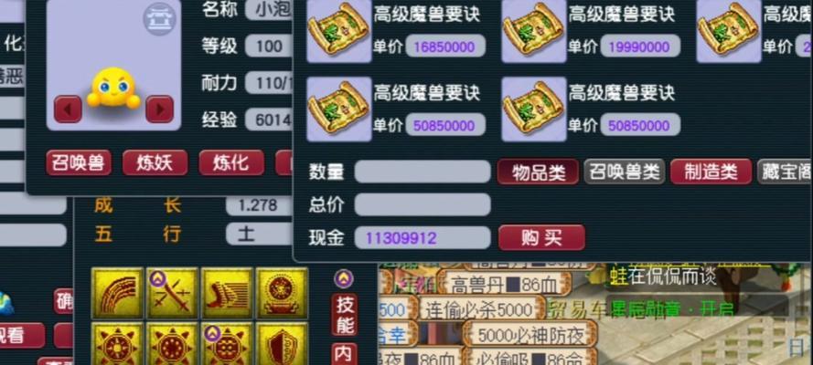 梦幻西游中如何打掉隐身单位？方法是什么？