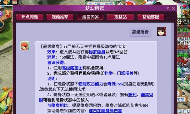 梦幻西游中如何打掉隐身单位？方法是什么？