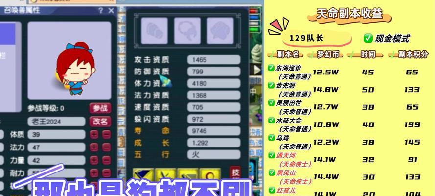 梦幻西游非天命副本进入方法是什么？有什么技巧？