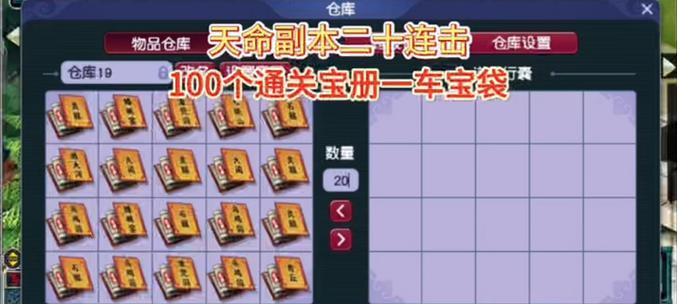 梦幻西游非天命副本进入方法是什么？有什么技巧？