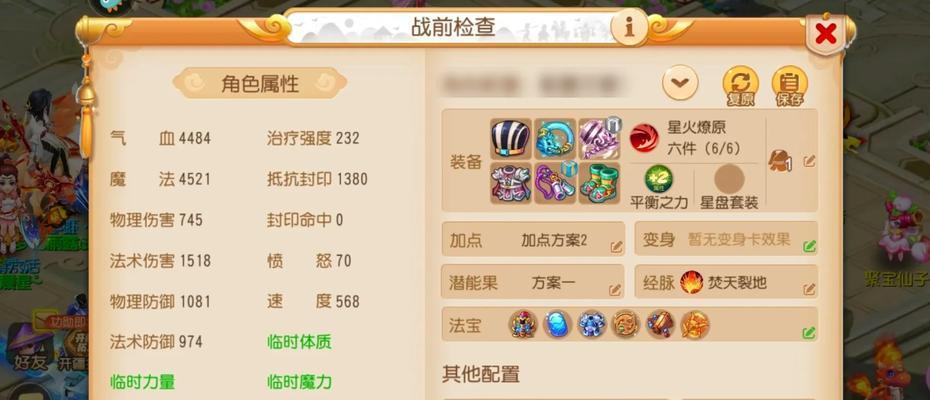 梦幻西游互通版正常内存需求？如何优化内存使用？