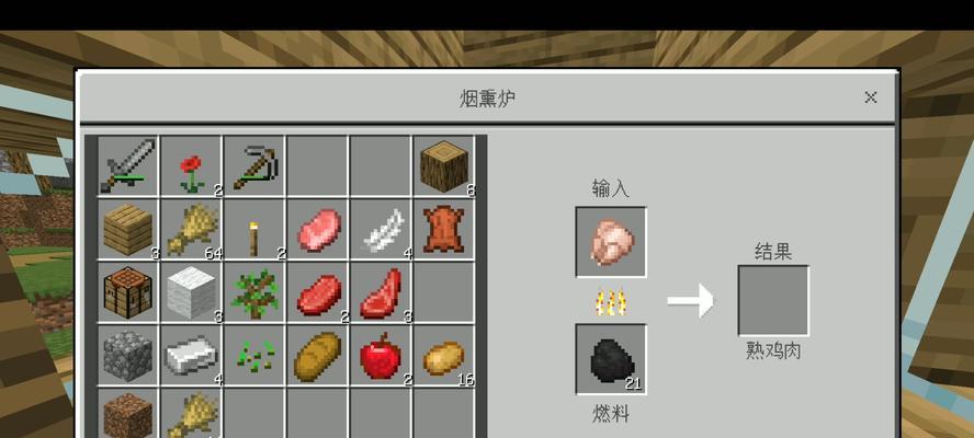 我的世界烟熏食物的制作方法是什么？