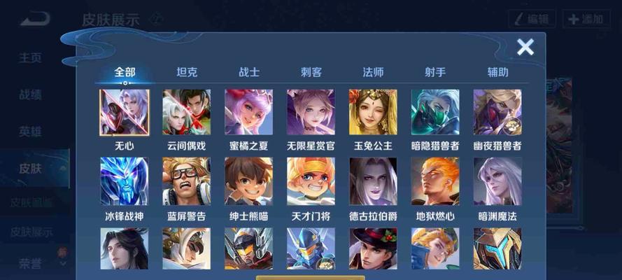 王者荣耀v10全皮的价格是多少？