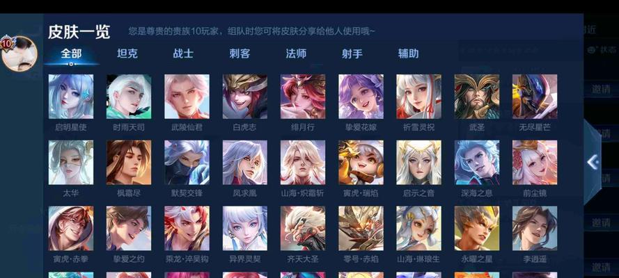 王者荣耀v10全皮的价格是多少？