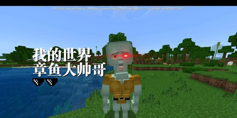 我的世界中如何骑乘宠物？