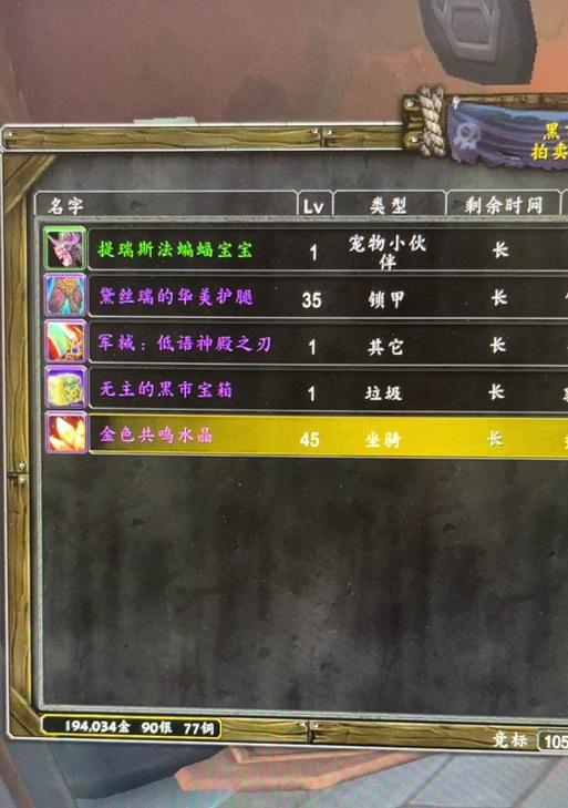 魔兽世界拍卖物品怎么领取？领取拍卖物品的流程和注意事项是什么？