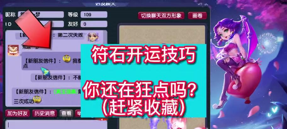 梦幻西游符石怎么替换？符石替换的正确流程是什么？