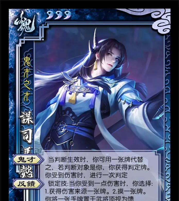 三国杀晋司马懿技能如何使用？技能搭配有何技巧？