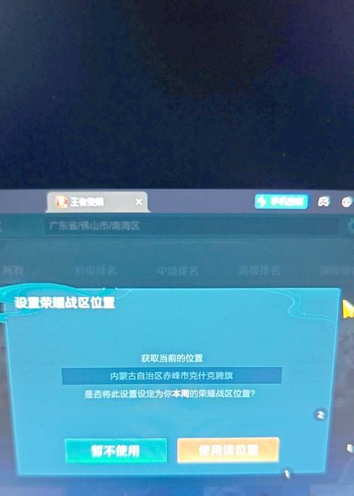 王者荣耀如何更改荣耀战区位置？更改战区位置的步骤是什么？