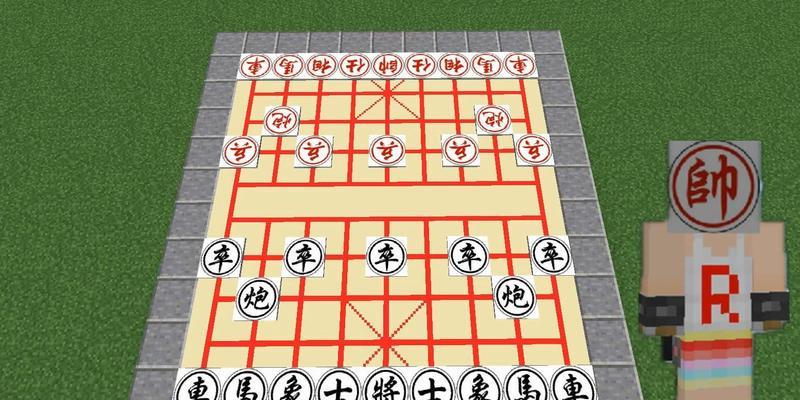 我的世界制作象棋的步骤是什么？