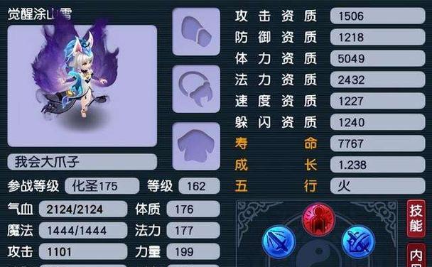 梦幻西游坐骑统御如何添加内丹效果？
