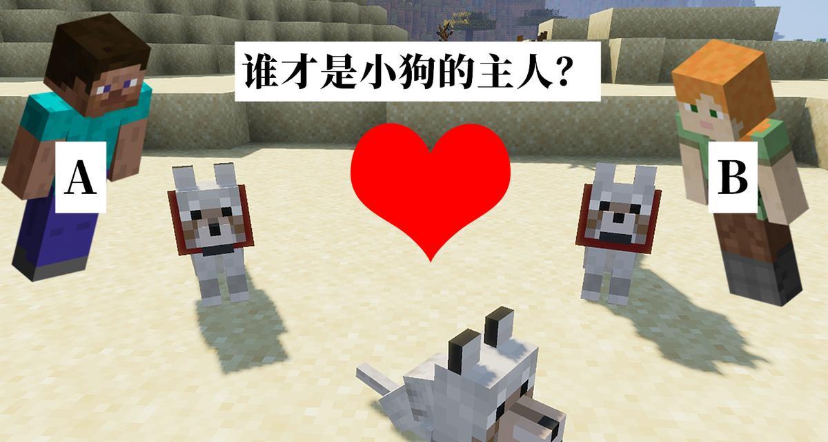 我的世界狗的喂养方法是什么？如何训练狗进行战斗？