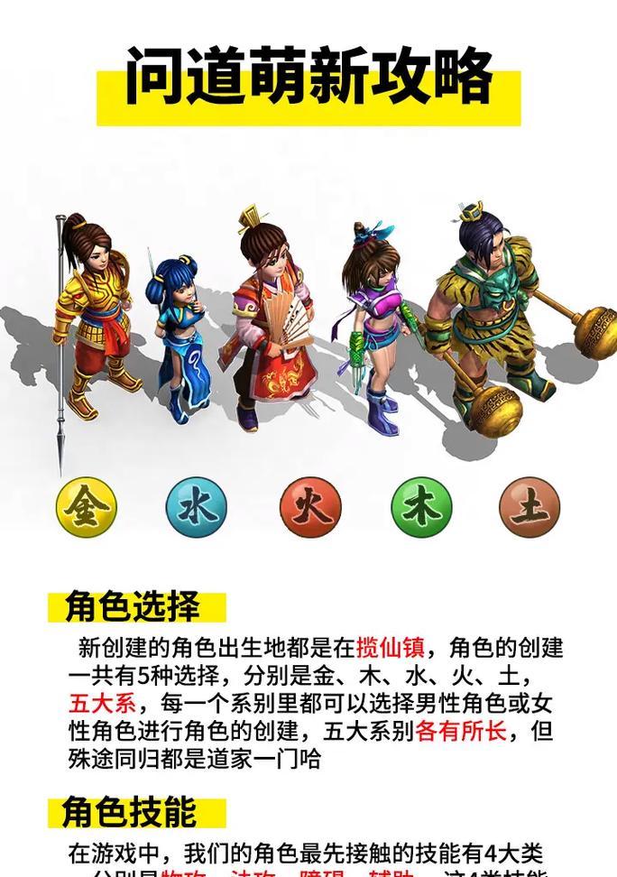 问道平民门派的角色怎么玩？有哪些技巧和策略？