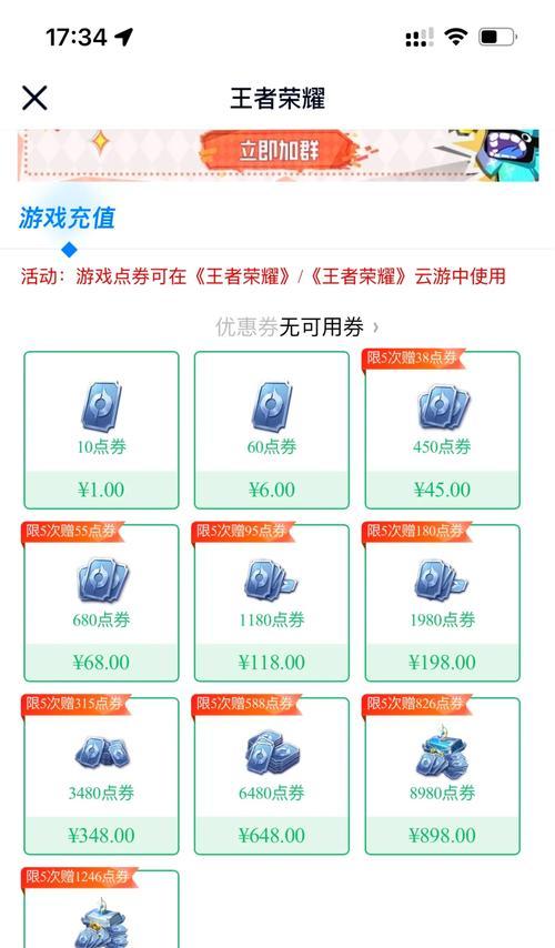 ios王者荣耀充值方法及注意事项？
