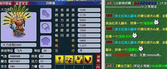 梦幻西游生日炼妖怎么弄？炼妖过程中需要注意什么？