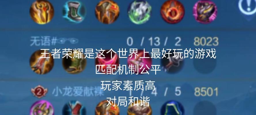 王者荣耀这款游戏究竟是怎么回事？