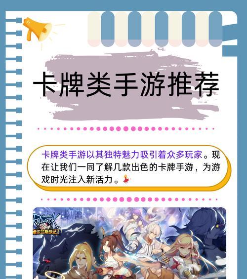卡牌类手游哪个最有趣？选择卡牌手游的建议是什么？