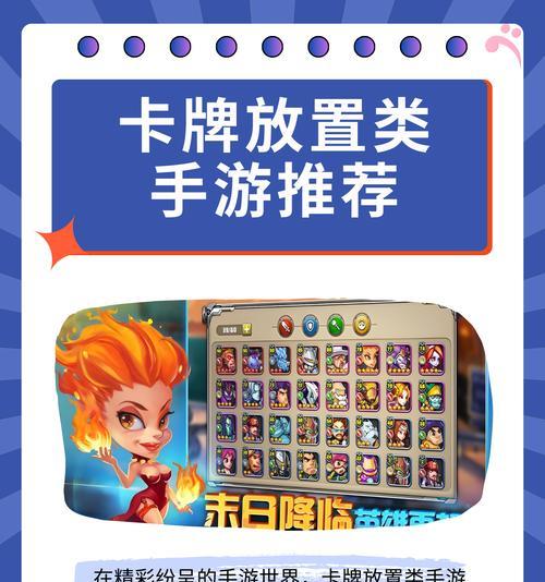 卡牌类手游哪个最有趣？选择卡牌手游的建议是什么？