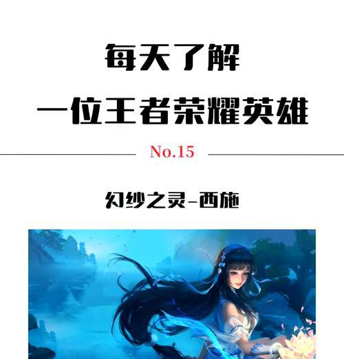 王者荣耀中甜妹姐姐的角色名称是什么？她的特点有哪些？