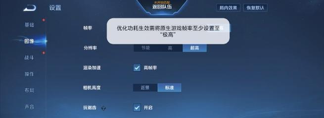 王者荣耀功耗降低的原因？功耗小对游戏体验有何影响？