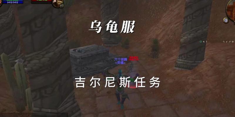 魔兽世界中营救吉尔公主的任务怎么完成？有哪些要点？