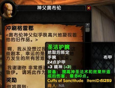 魔兽世界中营救吉尔公主的任务怎么完成？有哪些要点？