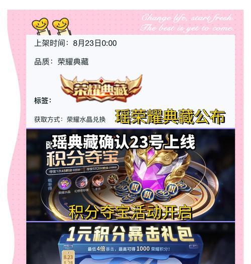 王者荣耀典藏特效英雄的价格是多少？如何获取？